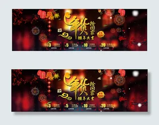 天猫年货节海报