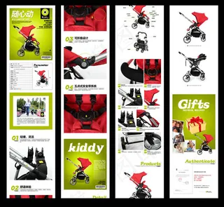 婴儿手推车淘宝页
