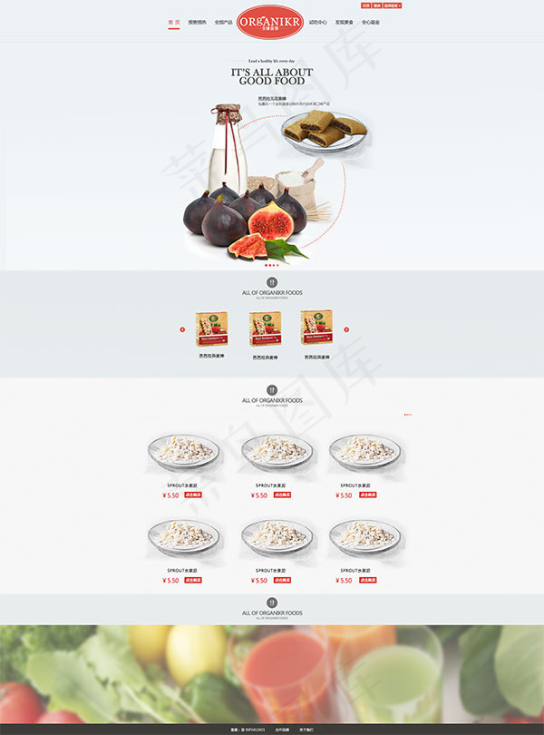 淘宝进口食品店铺psd模版下载
