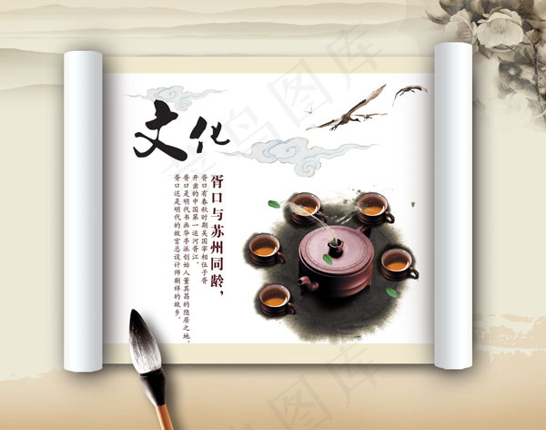 茶文化psd模版下载