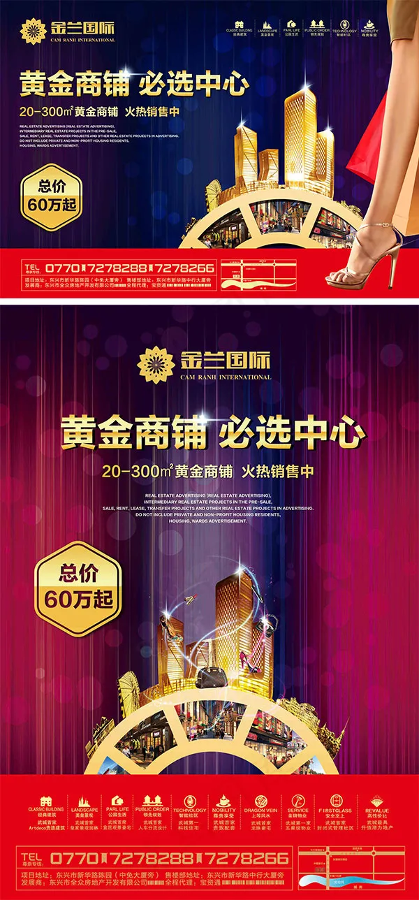金兰国际地产广告(4961X3508(DPI:300))psd模版下载