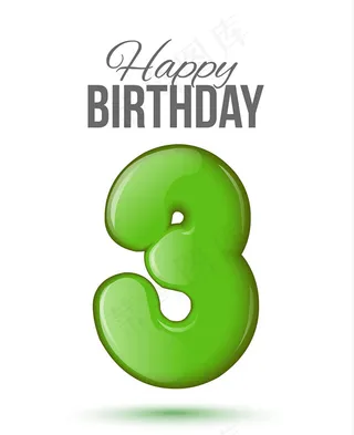 生日数字3