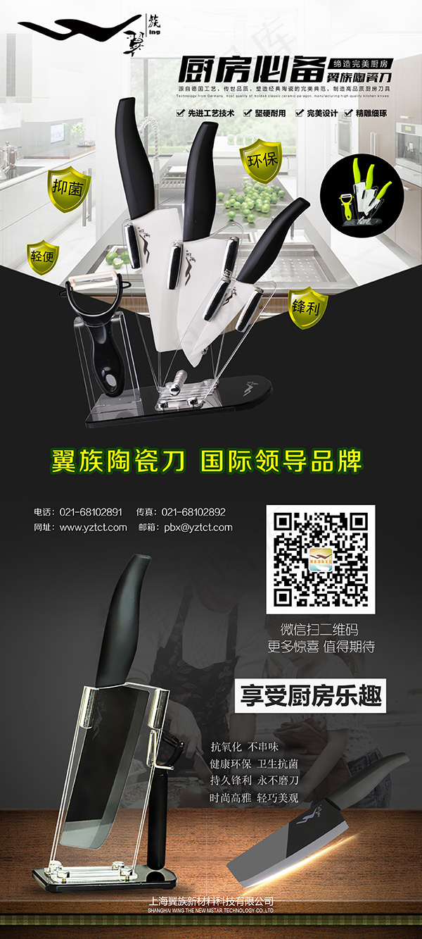 刀具易拉宝(2551X5669(DPI:72))psd模版下载