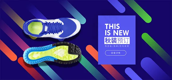 淘宝运动鞋海报psd模版下载