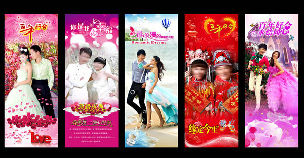 喜庆的结婚展板(2205X5512(DPI:70))psd模版下载