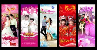 喜庆的结婚展板