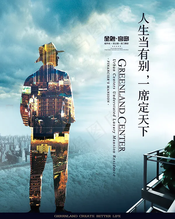 金融官邸地产海报(1701X2126(DPI:36))psd模版下载