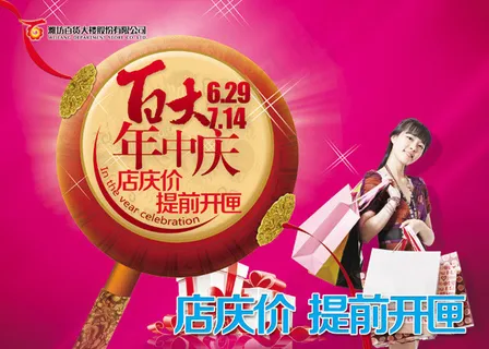 2013百大年中庆 2013百大年中庆