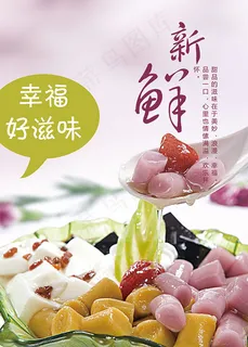 美食海报 美食海报