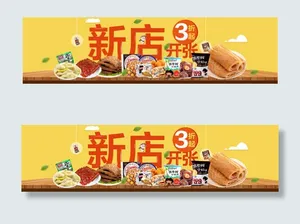 淘宝美食促销