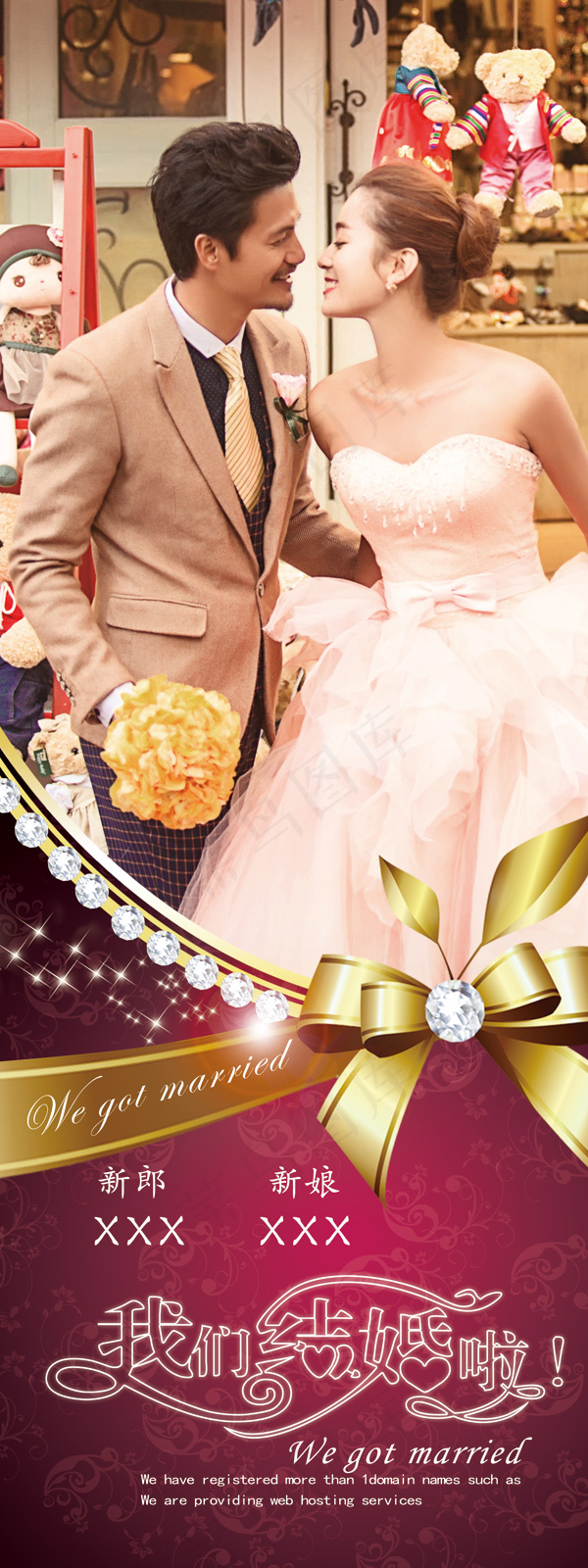 结婚啦婚礼x展架(2362X6299(DPI:100))psd模版下载