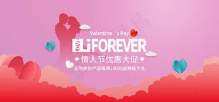 淘宝情人节美妆