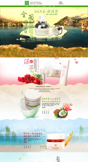 淘宝化妆品店铺