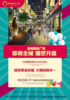 耀世开盘火爆招商