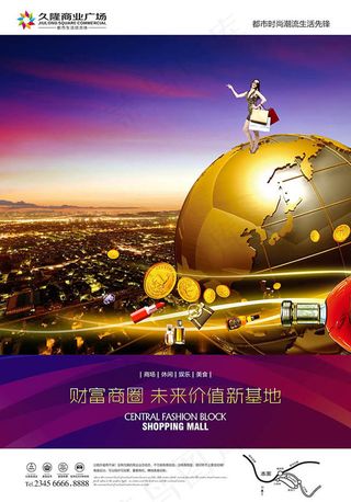 财富商圈房地产