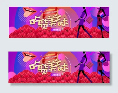 天猫吃货节促销 天猫吃货节促销