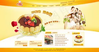 蛋糕房网站首页