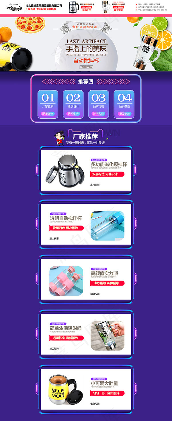 淘宝家居用品(1600X3900(DPI:72))psd模版下载