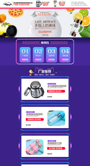 淘宝家居用品