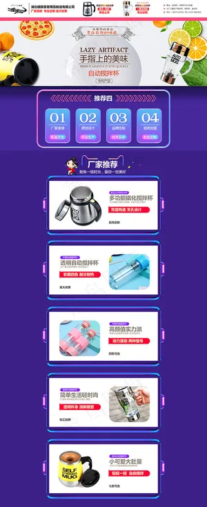 淘宝家居用品