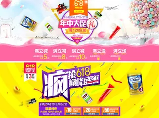 京东618年中大促