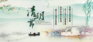 清明节缅怀先祖