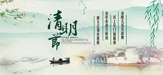 清明节缅怀先祖