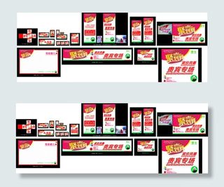 全友家私广告物料