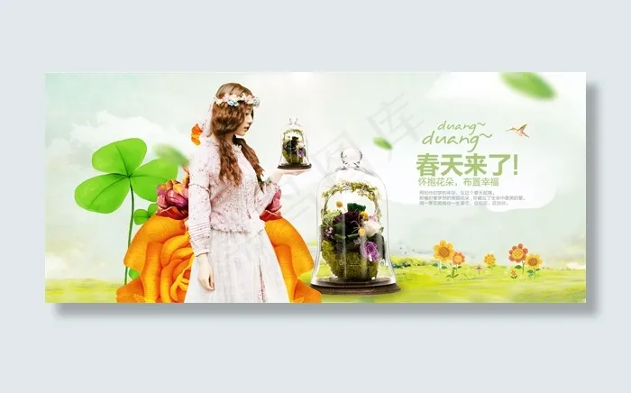 淘宝女装促销psd模版下载