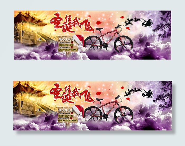 淘宝山地自行车(1920X600(DPI:72))psd模版下载