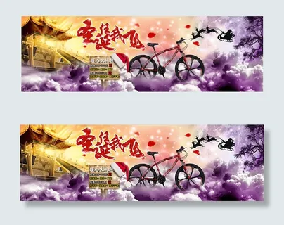 淘宝山地自行车