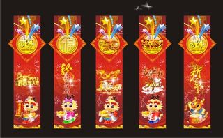 龙年春节条幅2
