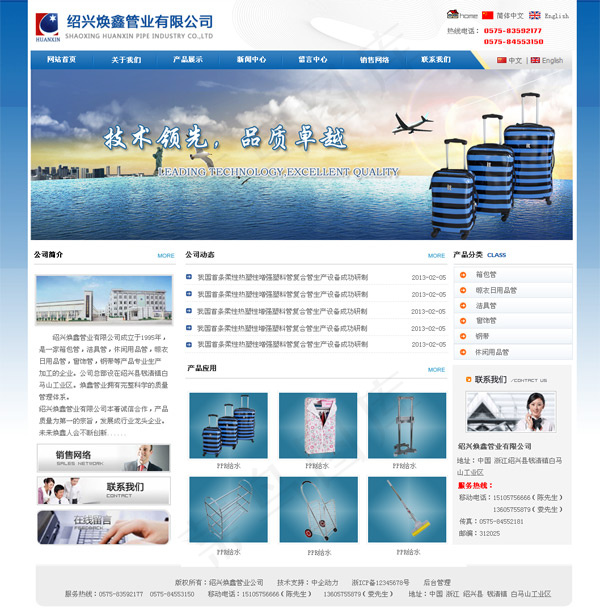 管业公司网站模板psd模版下载