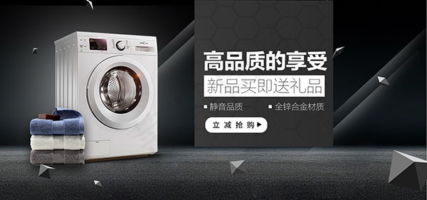 天猫滚筒洗衣机