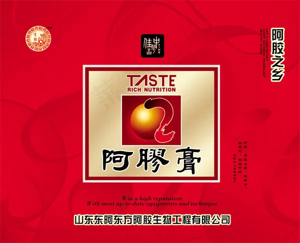 阿胶包装设计psd模版下载