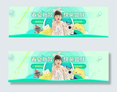 淘宝童装海报
