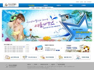 度假胜地主题网页