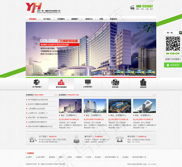 数字科技公司网站,背景元素