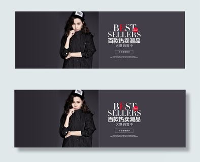 淘宝潮流女装店铺