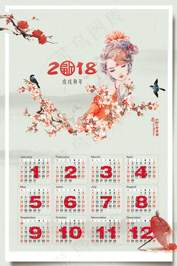 2018狗年日历(7087X10630(DPI:300))psd模版下载