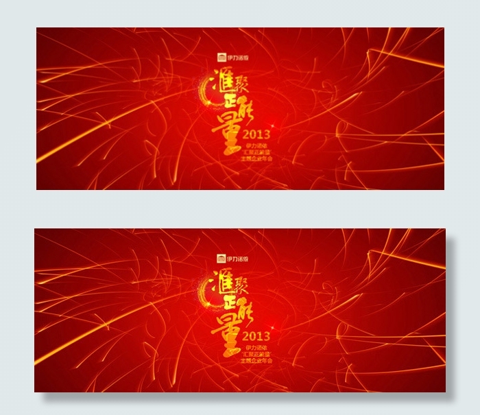 汇聚正能量