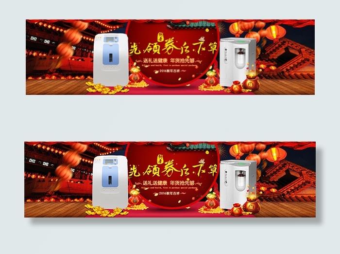 天猫年货节净水器