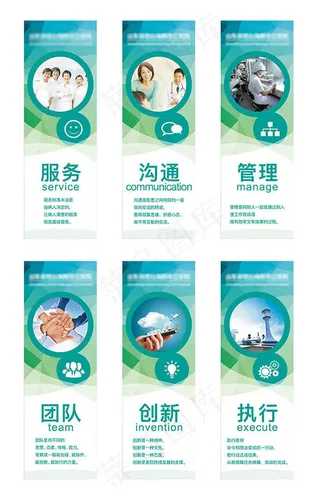 大气企业文化展板