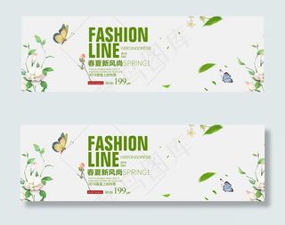 春夏新风尚特惠