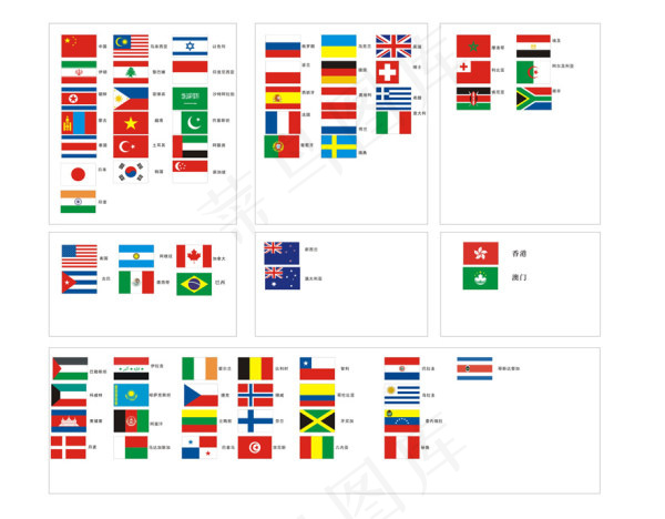 各国国旗矢量ai矢量模版下载