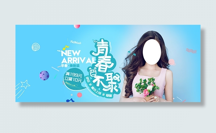 淘宝女装海报psd模版下载