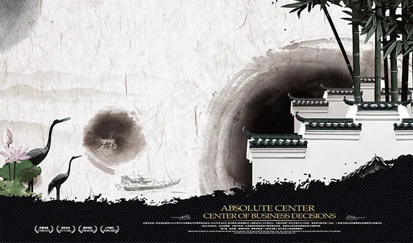中国风地产素材(1959X1155(DPI:200))psd模版下载