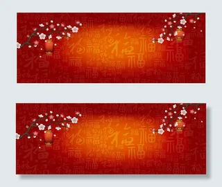 淘宝新年海报背景