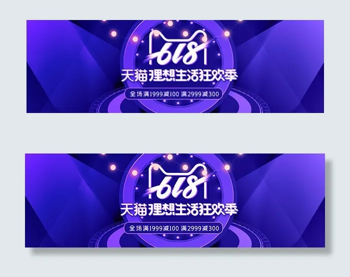 618理想生活狂欢季