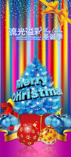 流光溢彩圣诞展架